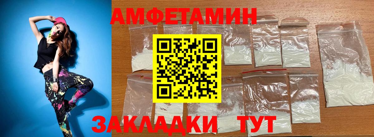 Анапа  Amphetamine VHQ  Amphetamine  Вход с VPN 