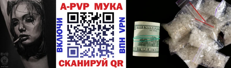 как найти закладки Анапа Alfa_PVP Соль