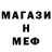 Меф мука Elbar Haidulsev