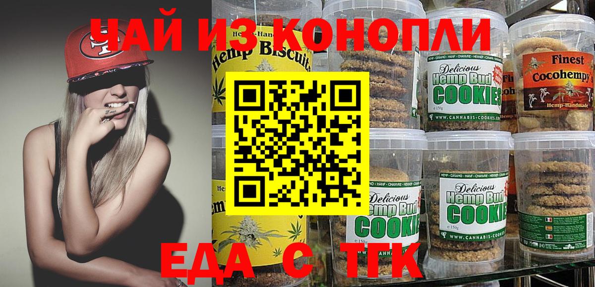 Анапа  Еда ТГК конопля  Вход с VPN 
