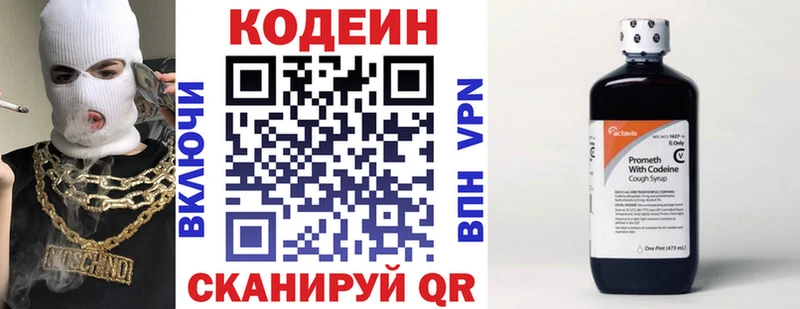 цены Анапа Кодеиновый сироп Lean Purple Drank