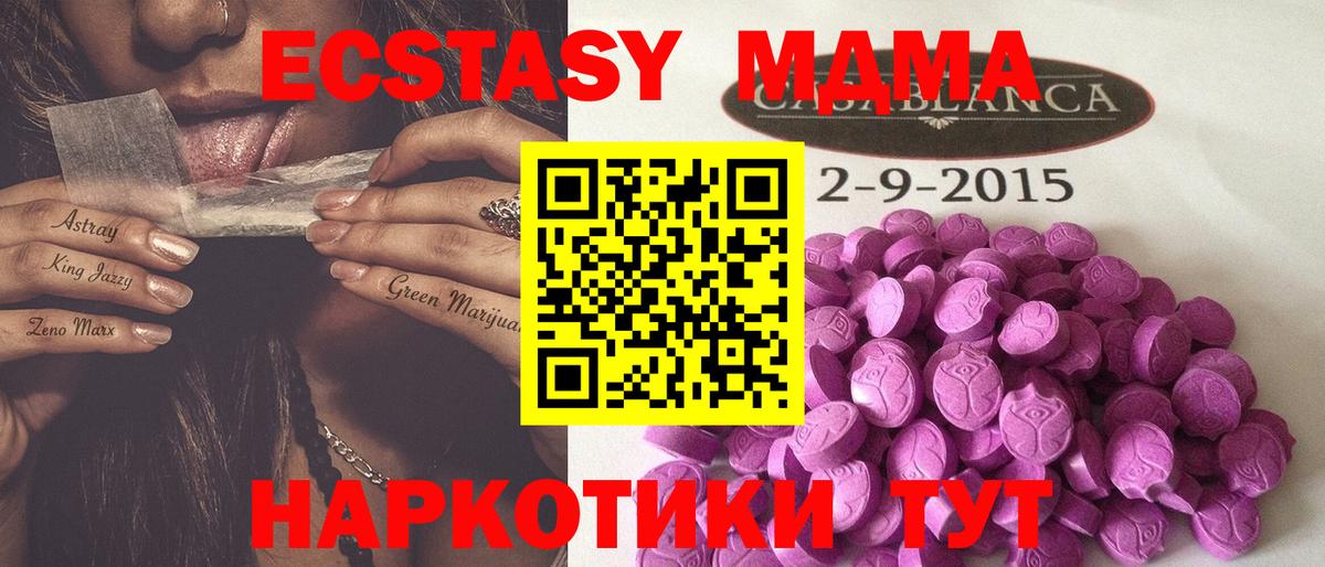 Ecstasy круглые  Вход с VPN  цена   Анапа  Экстази 