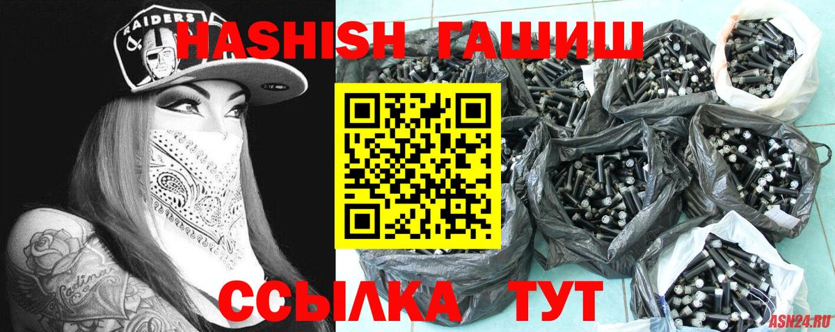 где можно купить   Гашиш гашик  Вход с VPN  Гашиш Cannabis  Анапа 