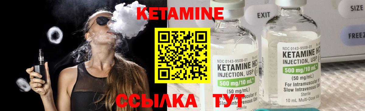 КЕТАМИН VHQ  Вход с VPN  Анапа 