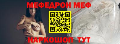стафф Белореченск