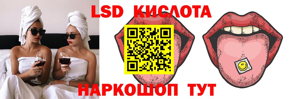 LSD-25 экстази кислота Анапа