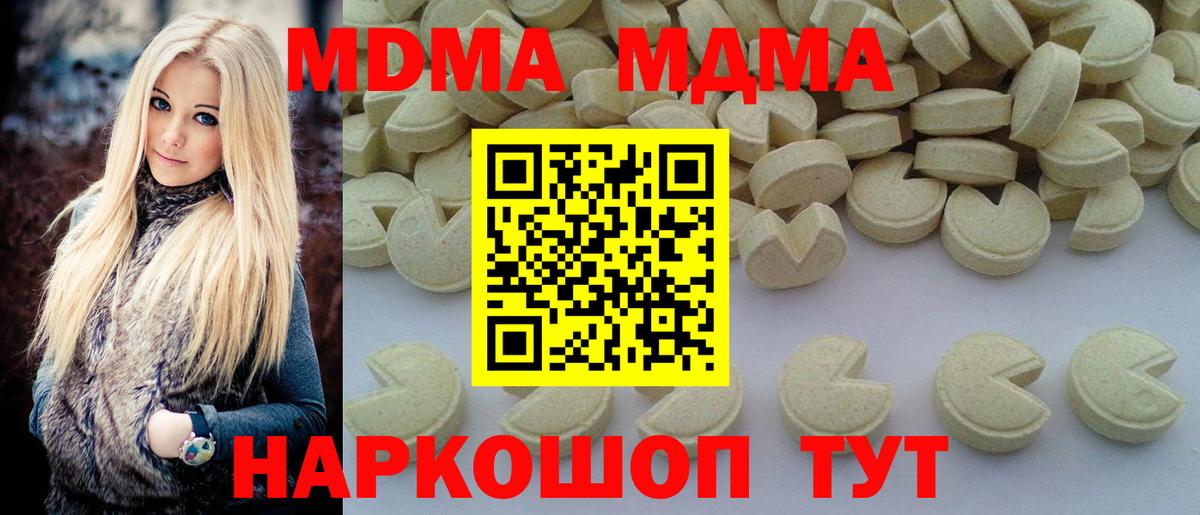 Анапа  МДМА VHQ  MDMA VHQ  Вход с VPN 