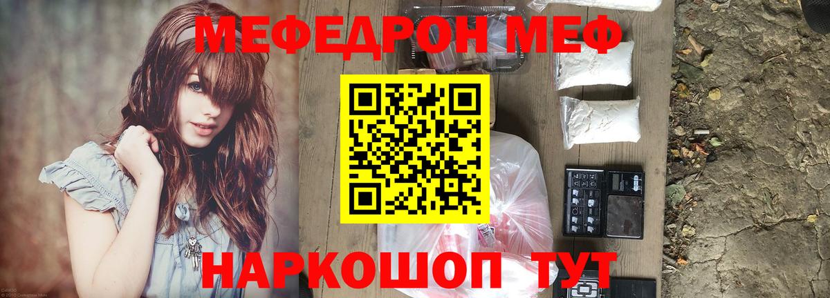 Мефедрон Анапа
