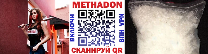 Метадон кристалл  Анапа 