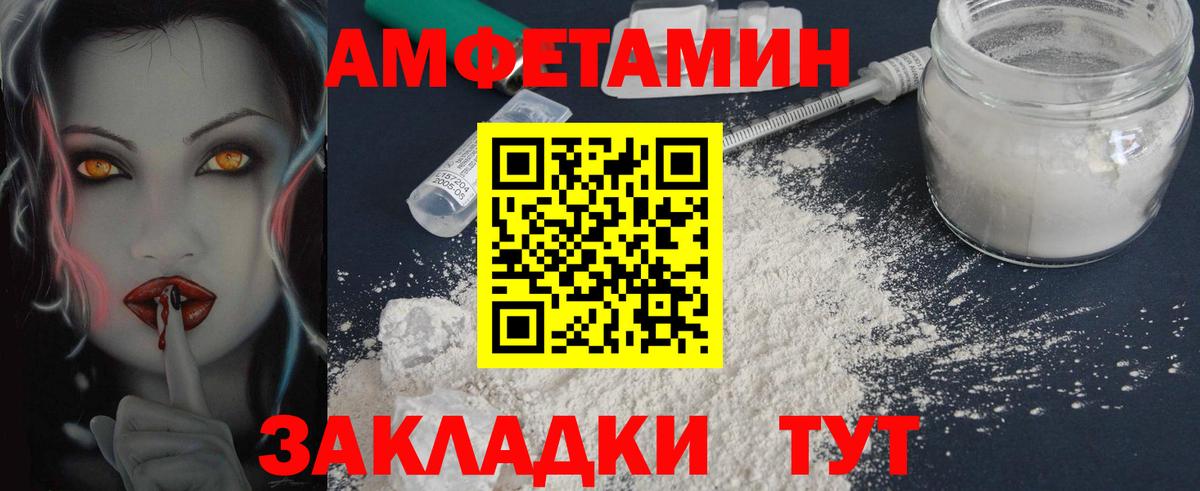 МЕТАМФЕТАМИН пудра Анапа