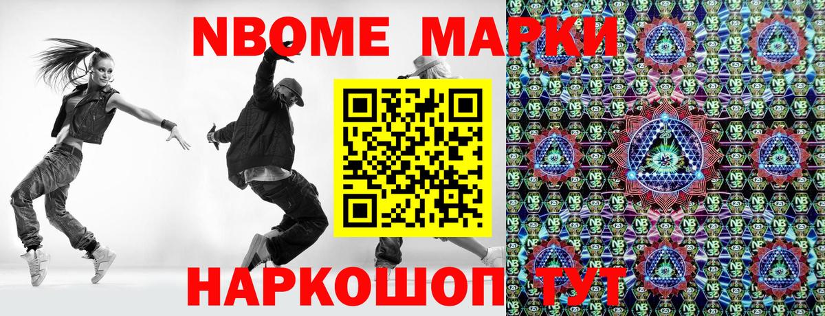 сколько стоит  Вход с VPN  Анапа  Марки 25I-NBOMe 1,5мг 